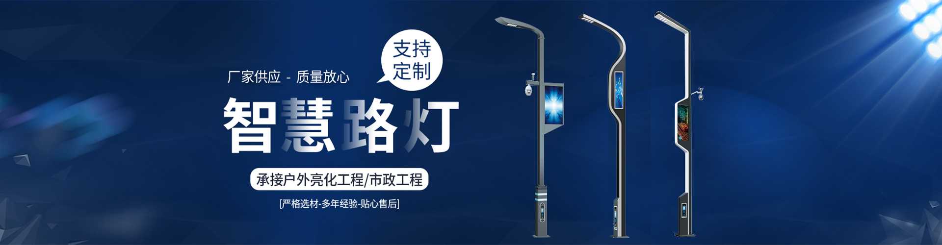 历下区太阳能路灯定制厂家