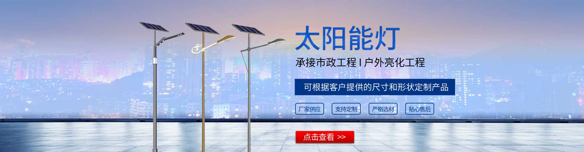 历下区太阳能路灯哪家好